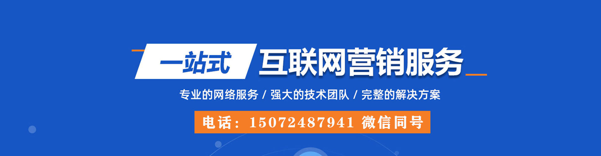 永泰如何做sem