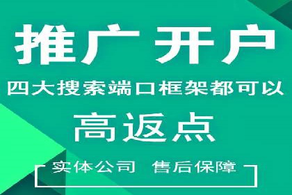 案例解读：百度竞价账户托管优化策略